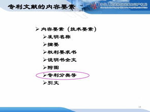 企业知识产权战略规划与管理培训精品课件