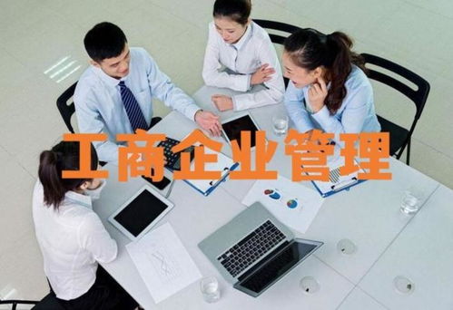 从工商企业管理到现代企业管理 演进、核心与实践